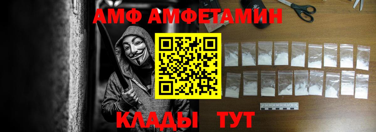 Амфетамин VHQ Октябрьский