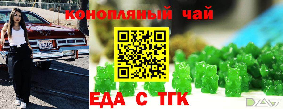 Октябрьский  Еда ТГК марихуана  Вход с VPN 