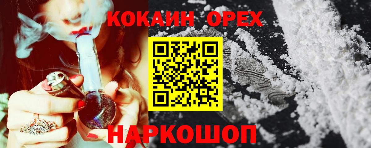 КОКАИН  COCAIN FishScale  Октябрьский  наркотики  Кокаин VHQ  Вход с VPN 