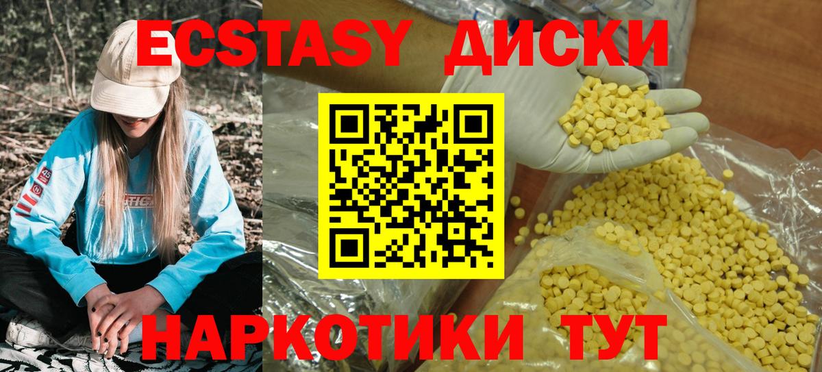 Ecstasy ешки Октябрьский