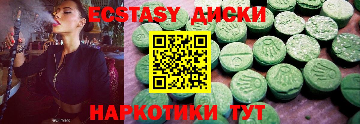 Октябрьский  Ecstasy mix  Экстази  Вход с VPN  Экстази 99% 
