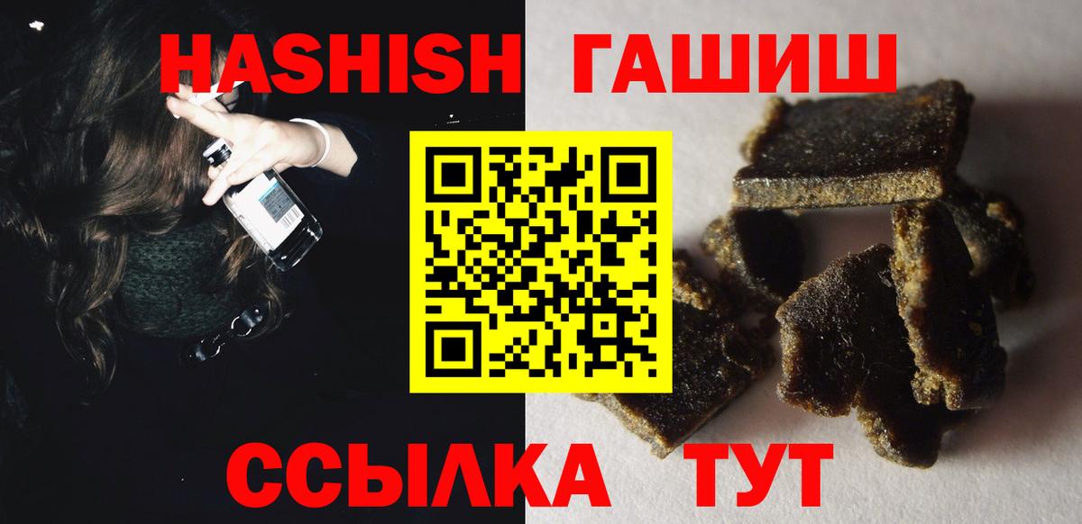 Гашиш гашик Октябрьский
