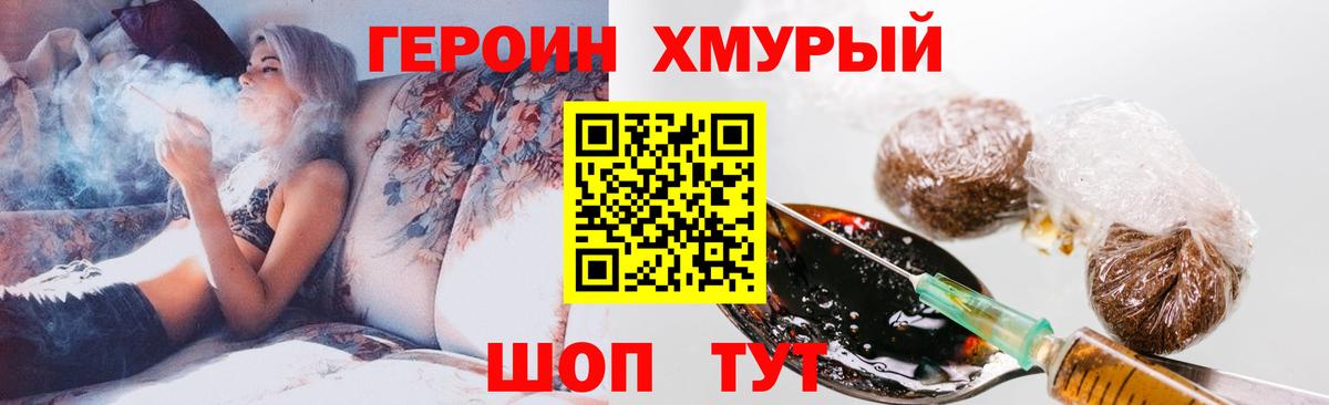 ГЕРОИН  ГЕРОИН хмурый  Вход с VPN  Октябрьский 