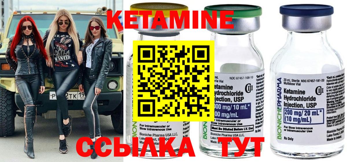 Кетамин ketamine Октябрьский