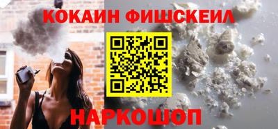 кокаин премиум Ангарск