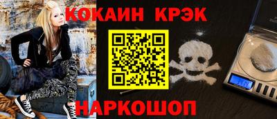 кокаин премиум Ангарск