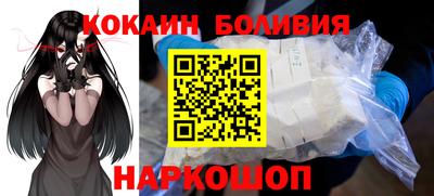 кокаин премиум Ангарск
