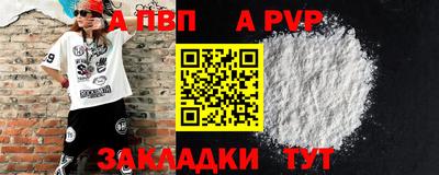 а пвп мука Анжеро-Судженск