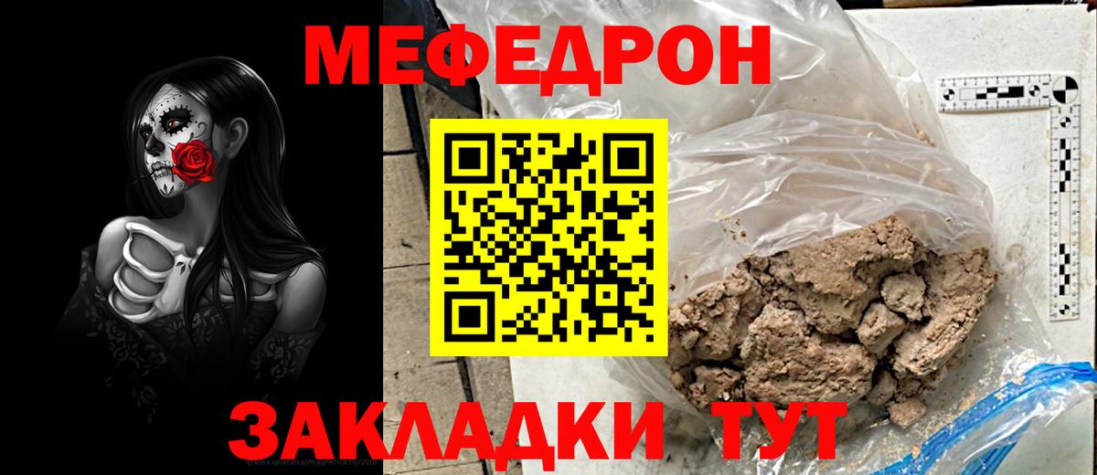 МЕФ кристаллы Октябрьский