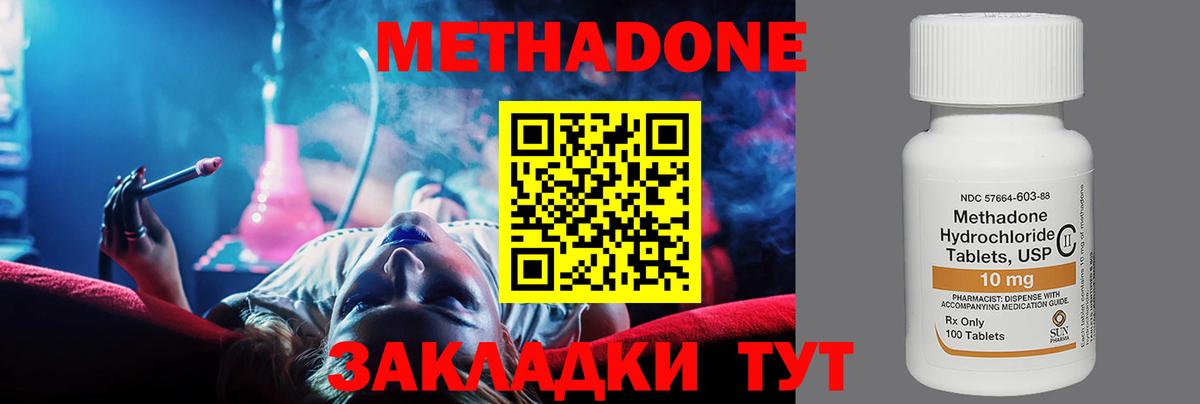 Метадон белоснежный  Вход с VPN  Октябрьский 