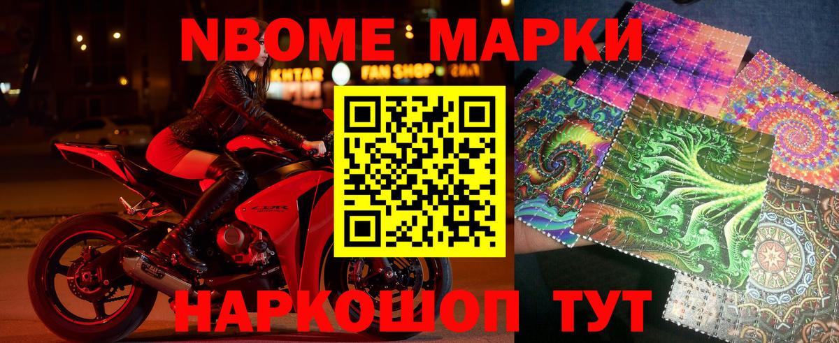 Марки N-bome 1,5мг  Вход с VPN  Марки N-bome 1,5мг  Октябрьский 